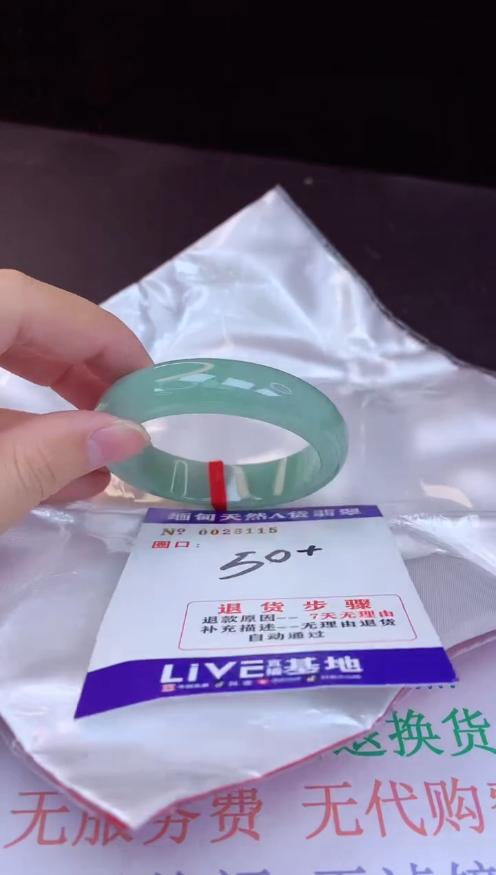 【闪购商品】翡翠手镯未镶嵌50+             
