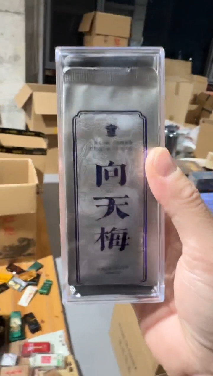 向天梅30泡······