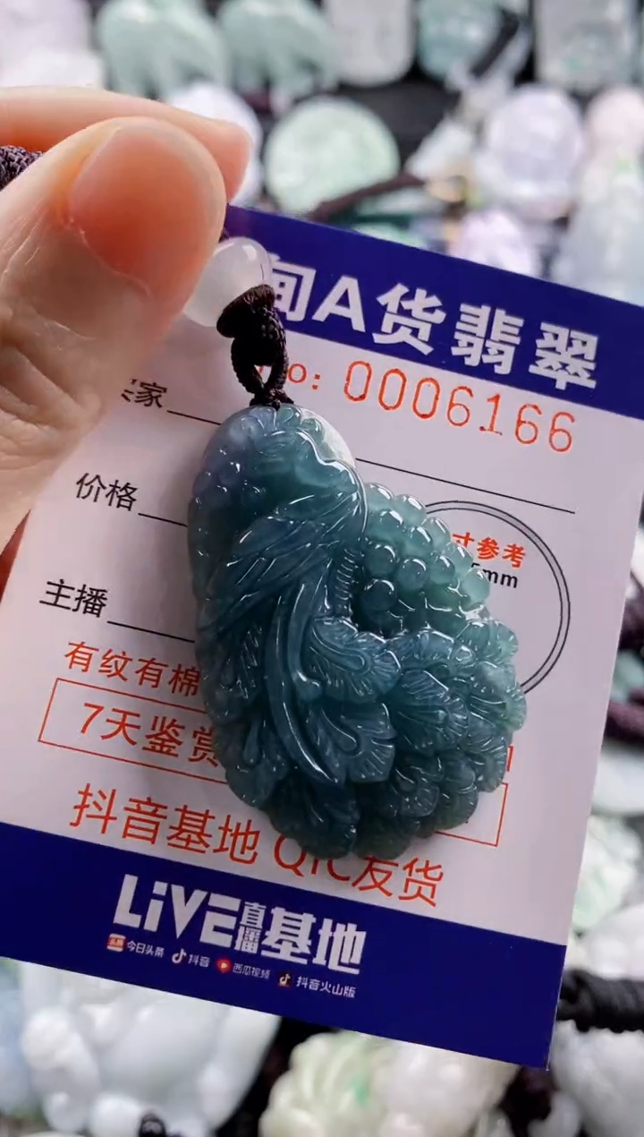 【闪购商品】翡翠吊坠(不含链)未镶嵌1