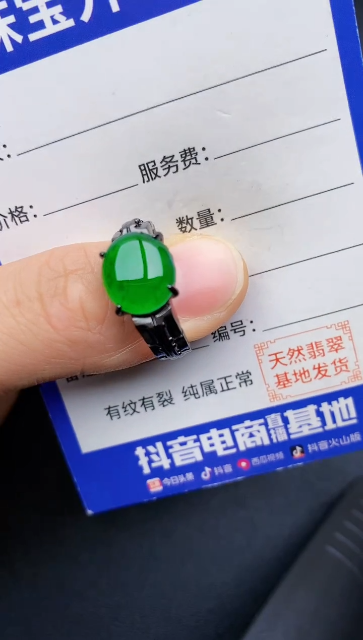 【闪购商品】翡翠戒指银S925镶嵌22222