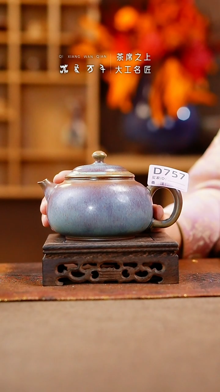 【闪购商品】瓷片钧瓷手作美器 叶D757