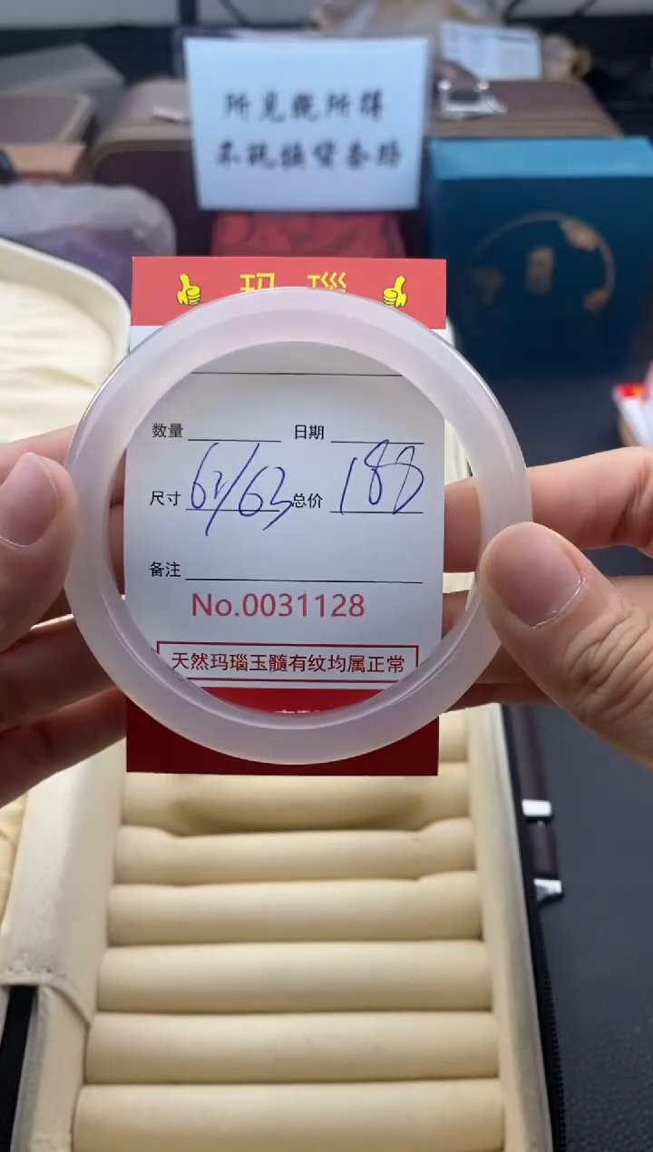 【闪购商品】玛瑙/玉髓手镯未镶嵌31128