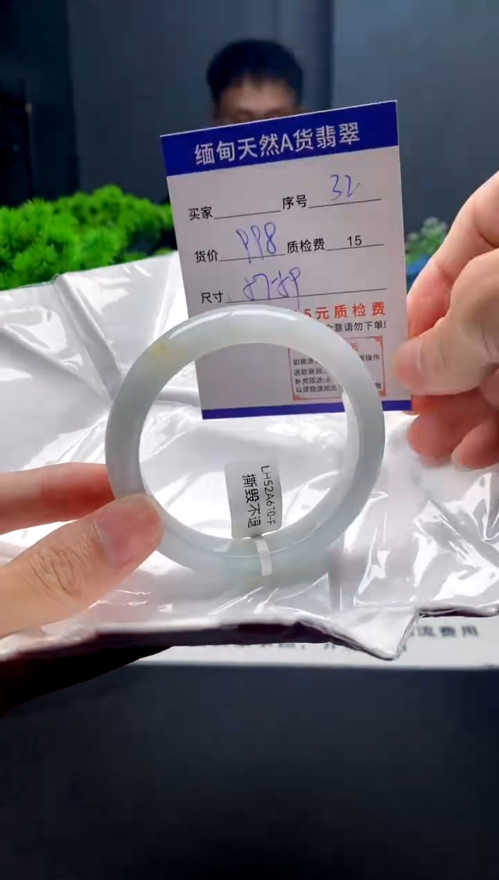 未镶嵌手镯翡翠32缅甸天然A货翡翠需包容瑕疵，介意慎拍