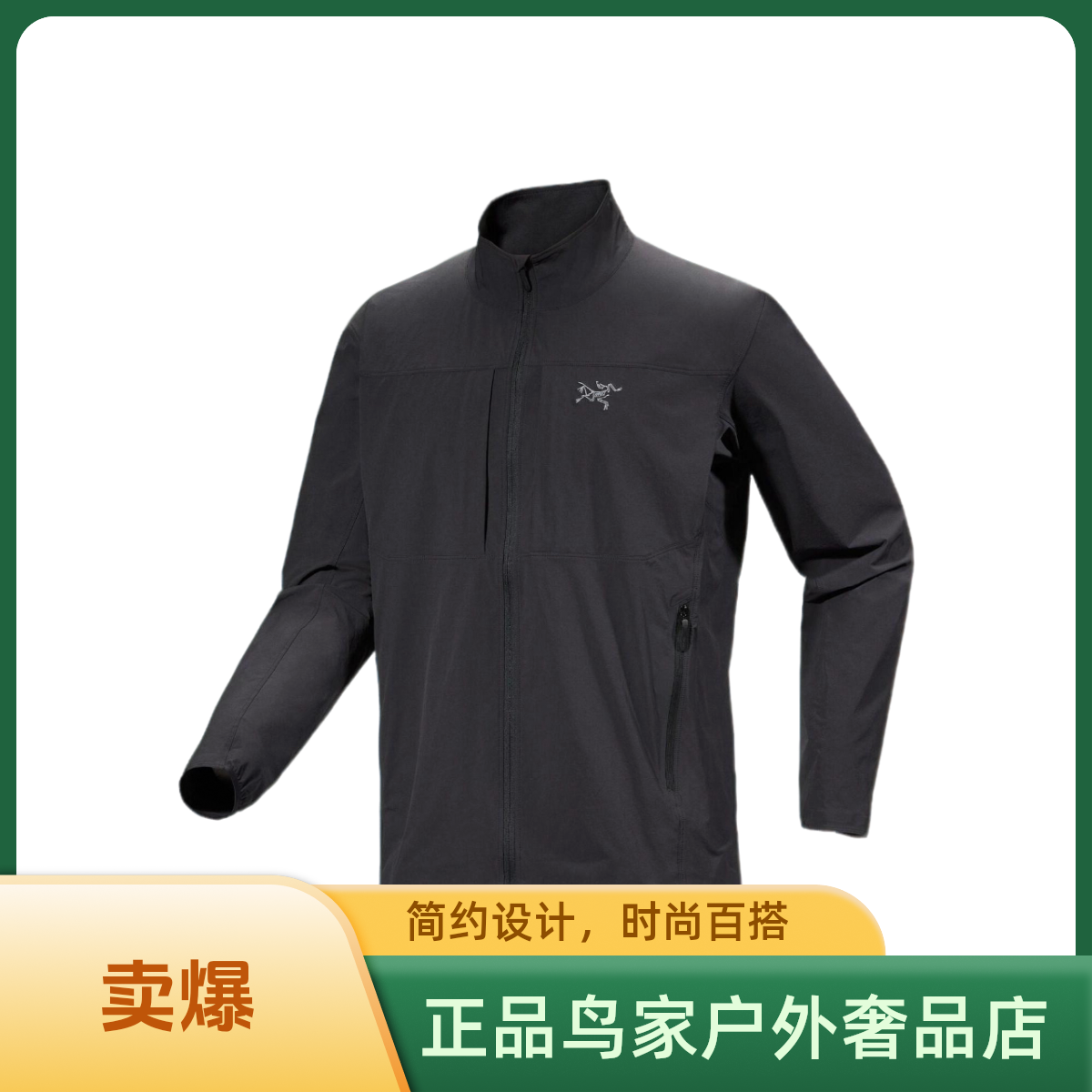 【鸟家专属】始祖鸟GAMMA LW 立领软壳户外透气夹克外套