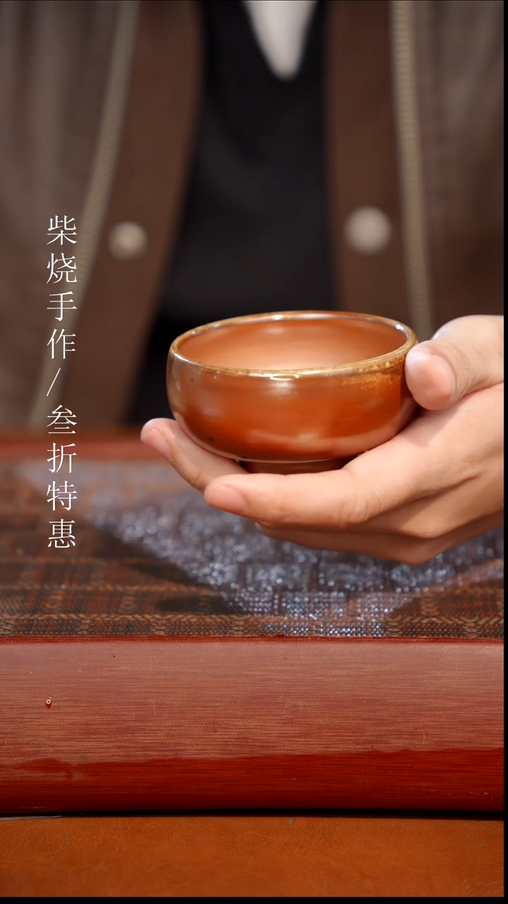 陶瓷奢瓷/瑞寅柴烧茶器（杯子）1187