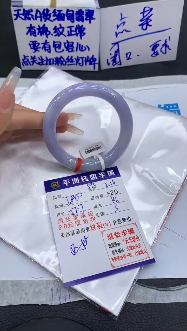 【闪购商品】翡翠手镯未镶嵌1111111111111