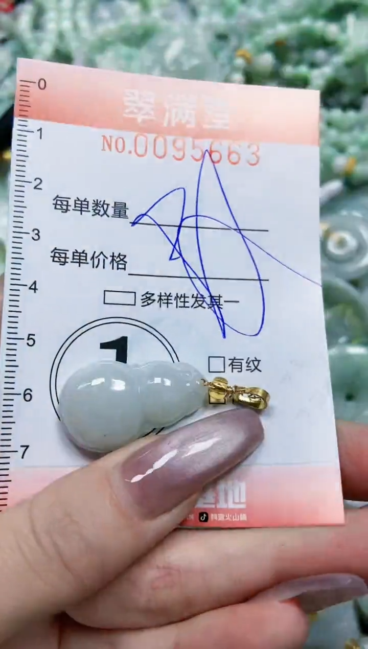 【闪购商品】翡翠颈饰未镶嵌闪购0095663