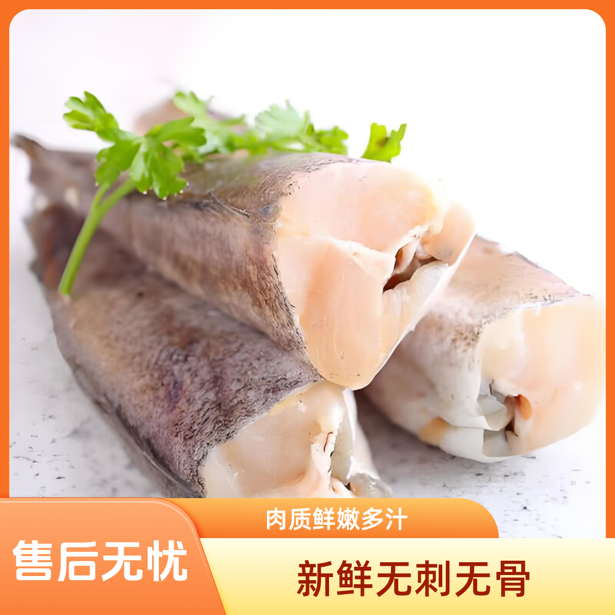 新到特别新鲜的鳕鱼，太好吃了按斤卖