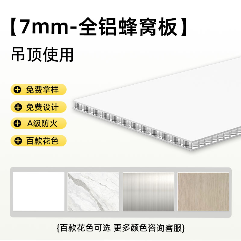 蜂窝铝板集成吊顶大板厨房卫生间