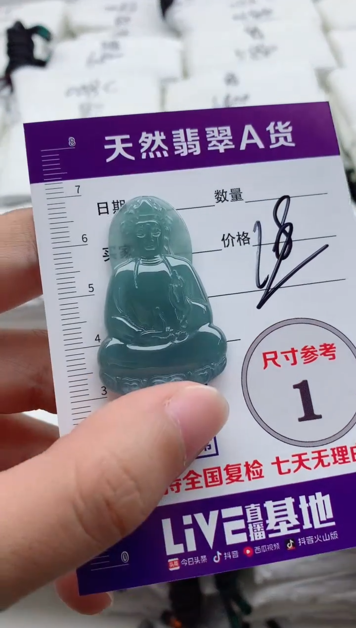 颈饰未镶嵌翡翠8