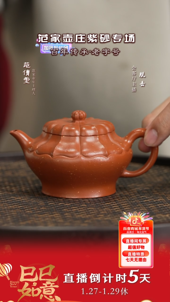 【闪购商品】紫砂茶壶JTT229陈红珍無境朱泥160