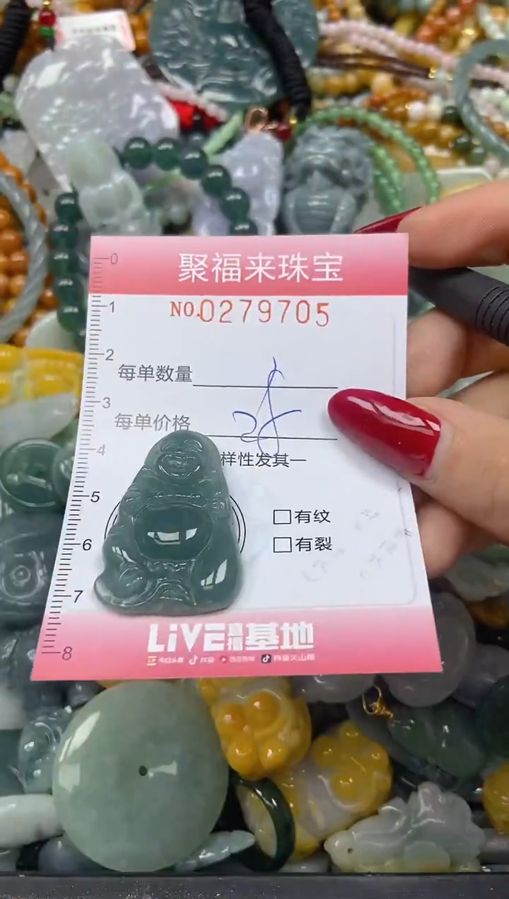 颈饰未镶嵌翡翠闪购0279705