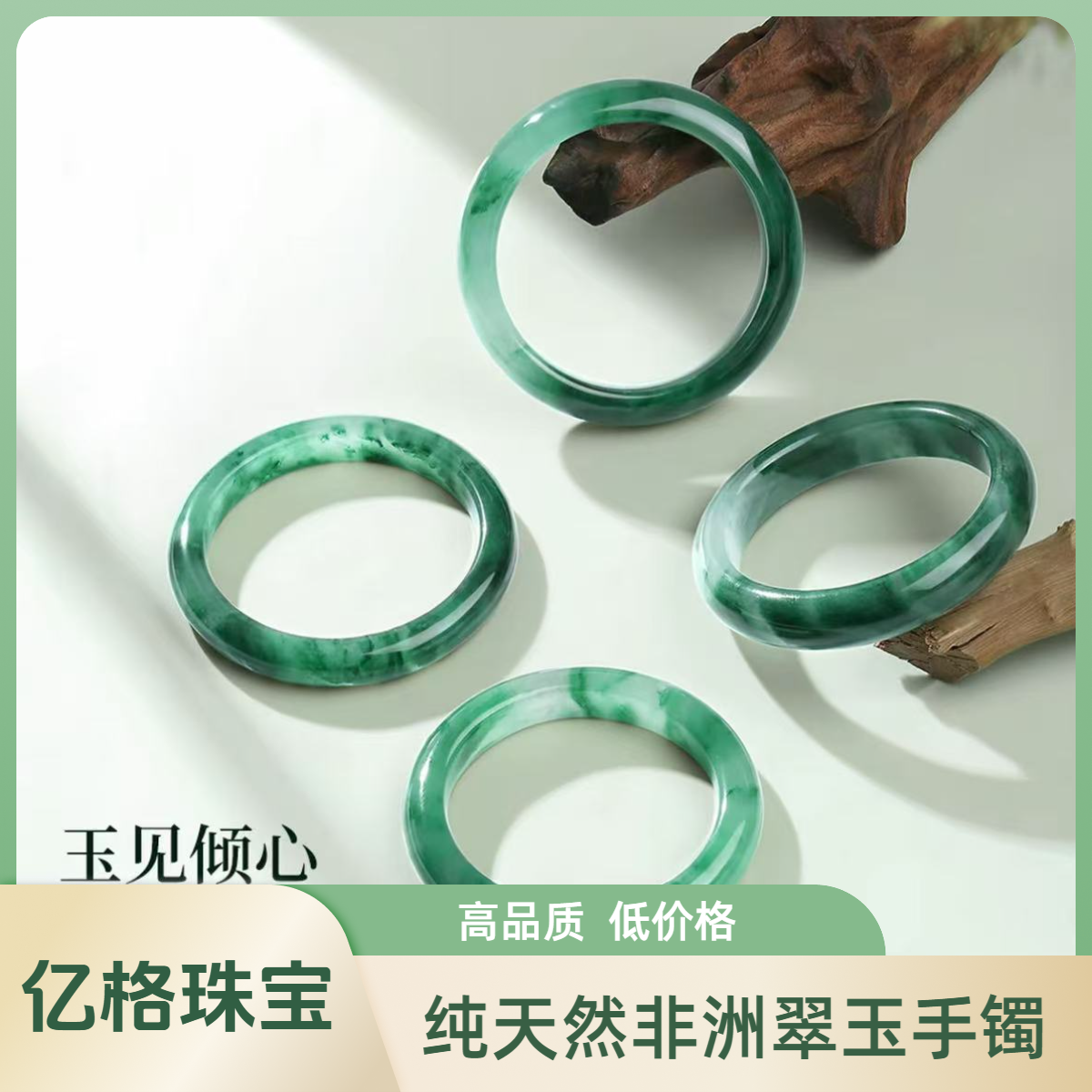 【多样性发其一】高品质天然非洲翠手镯女高冰透冰种正品非洲翠手镯