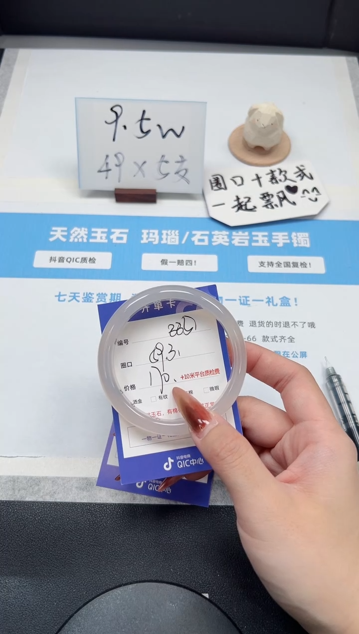 【闪购商品】石英质玉手镯未镶嵌335/59.3荔枝