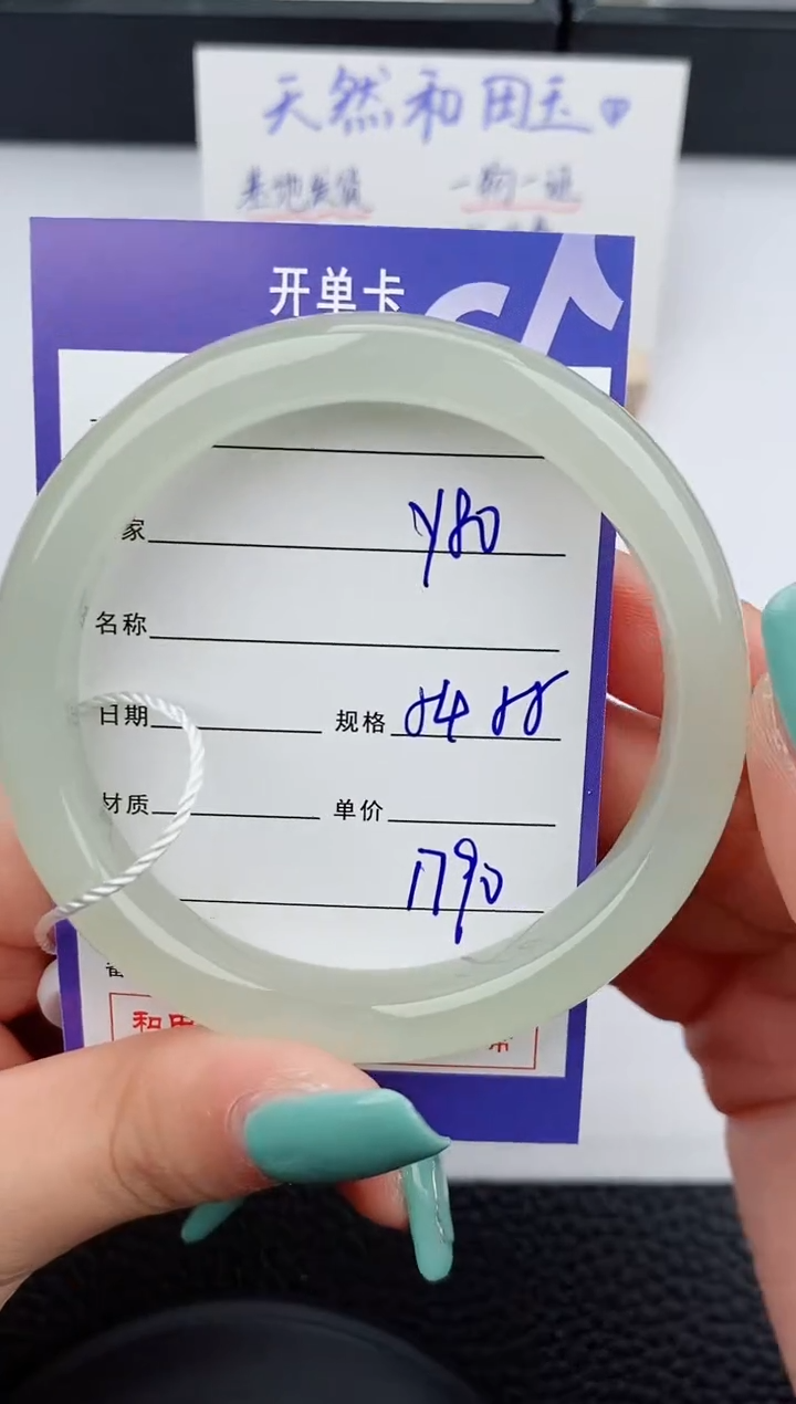 【闪购商品】和田玉手镯未镶嵌80微色差T4