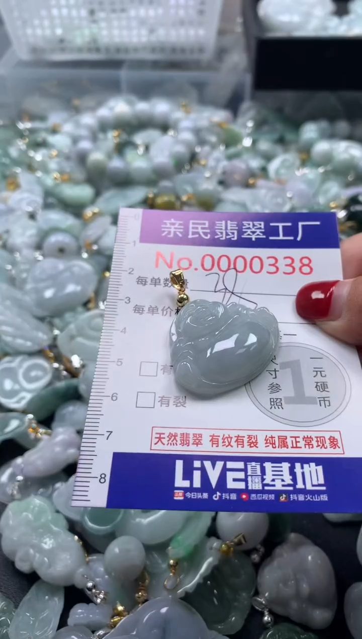 吊坠(不含链)未镶嵌翡翠338