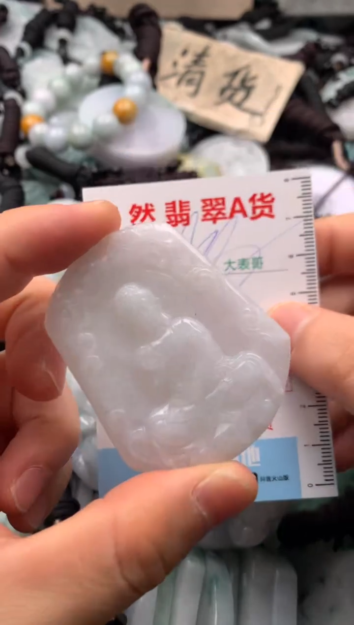 【闪购商品】翡翠吊坠(不含链)未镶嵌1