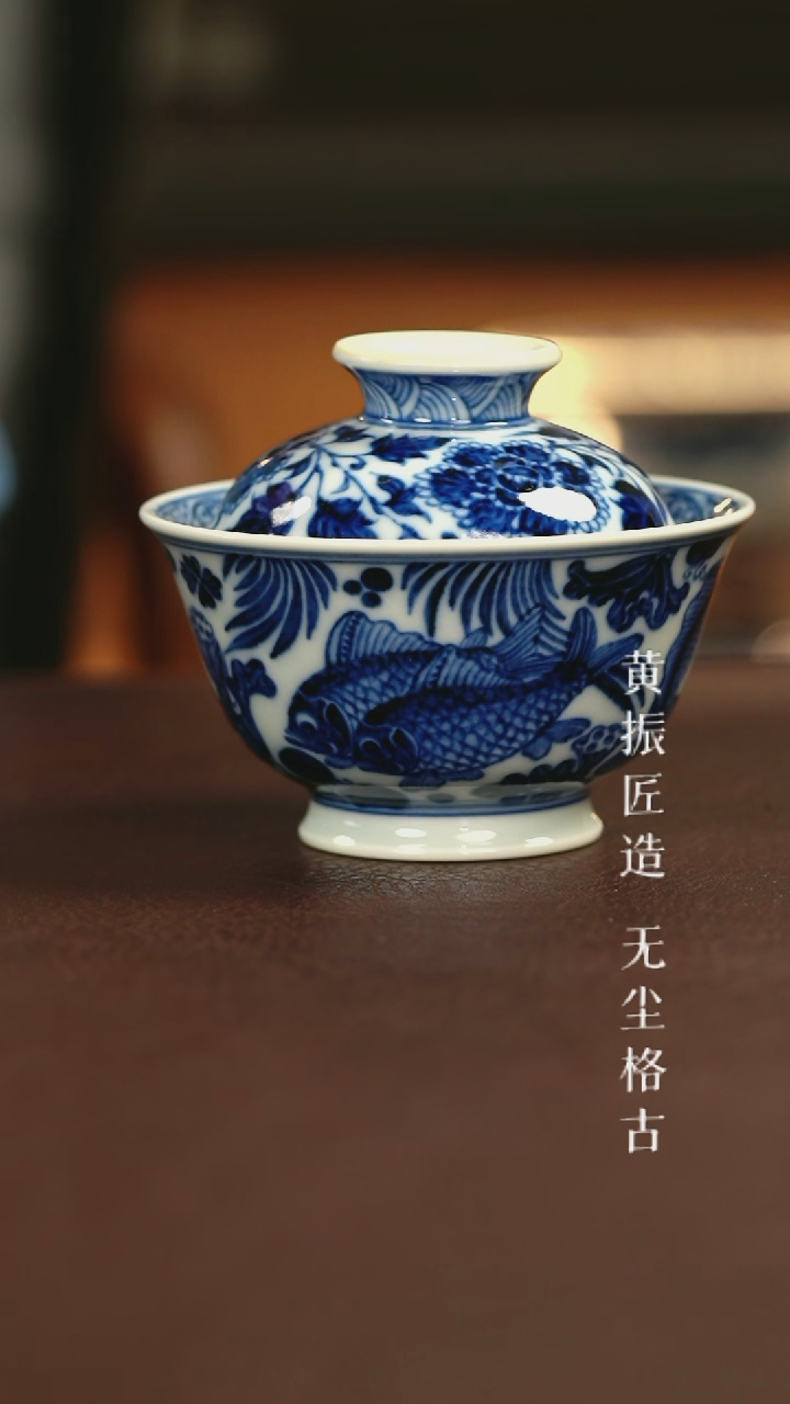 【闪购商品】元黛工坊鱼藻盖碗