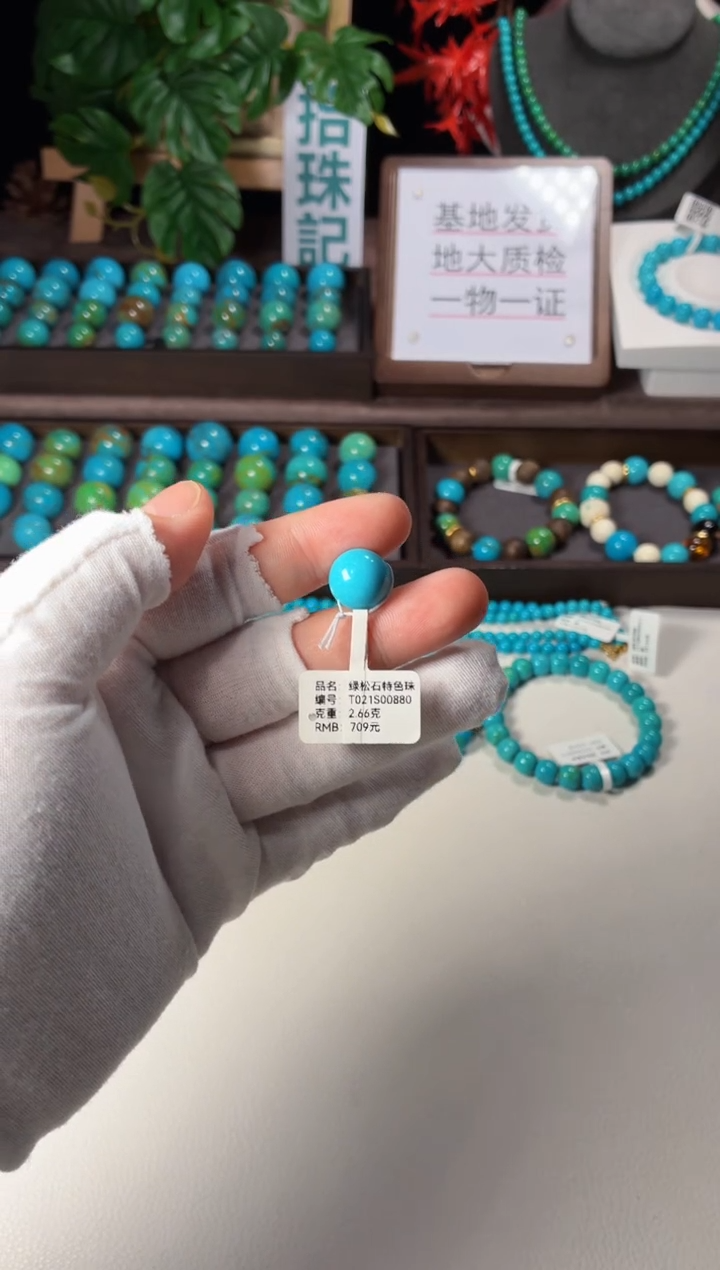 未镶嵌绿松石吊坠1