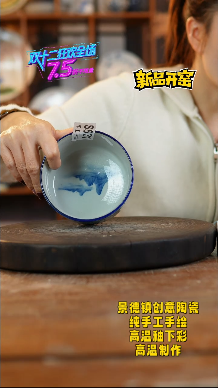 其他陶多**诚531景德镇陶瓷
