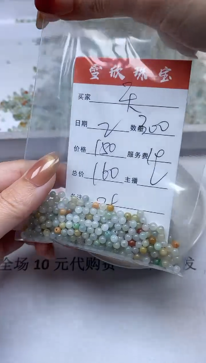 【闪购商品】翡翠颈饰未镶嵌雪欣散珠定制diy