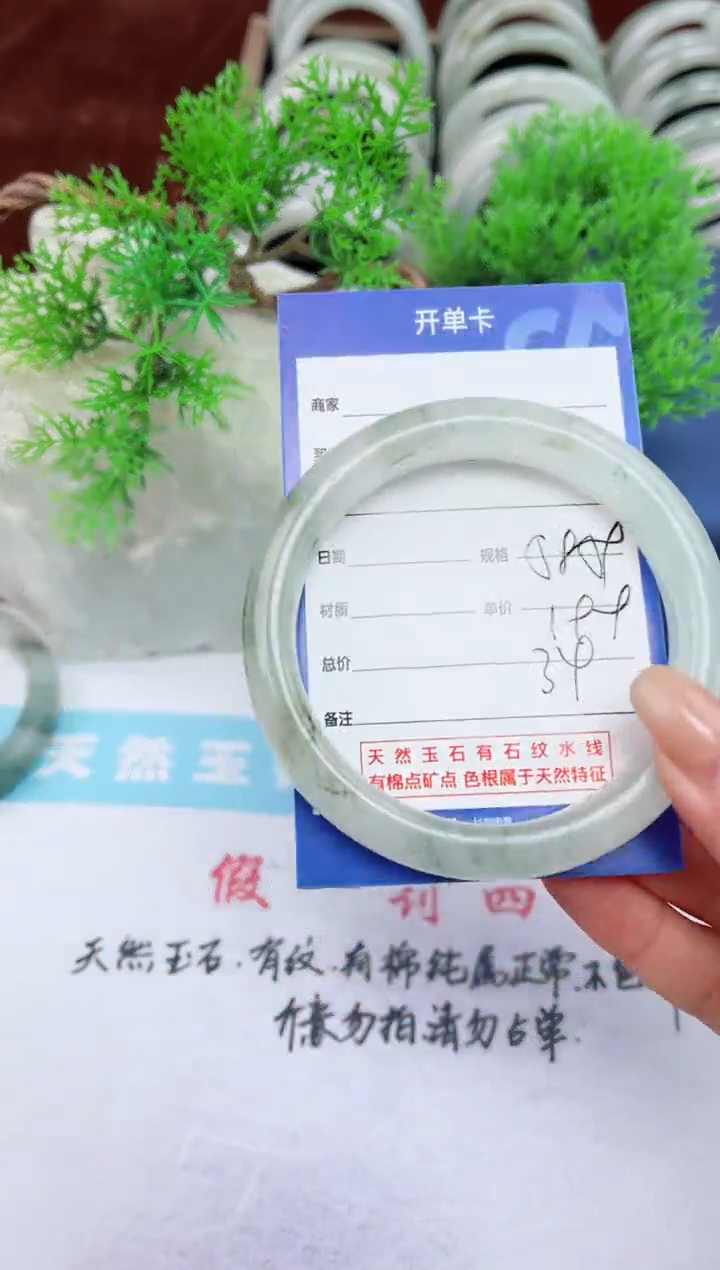 【闪购商品】石英质玉手镯未镶嵌34