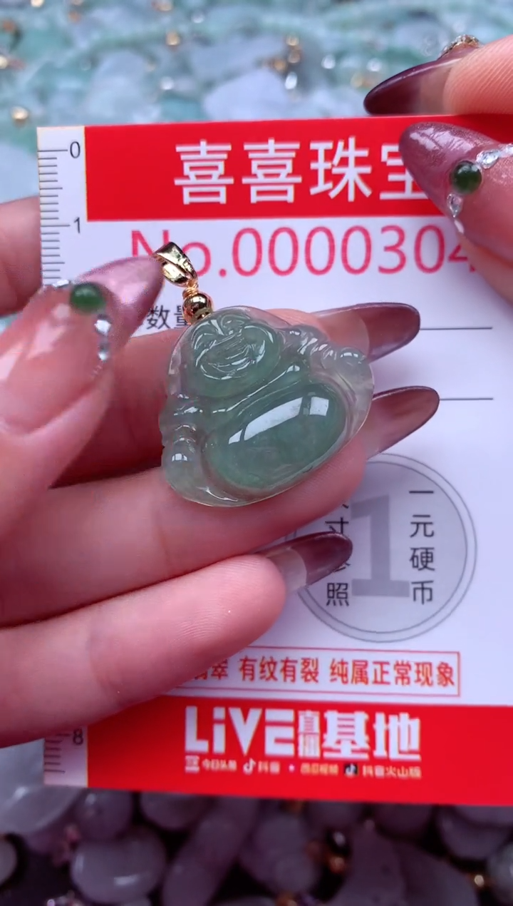 吊坠(不含链)未镶嵌翡翠304