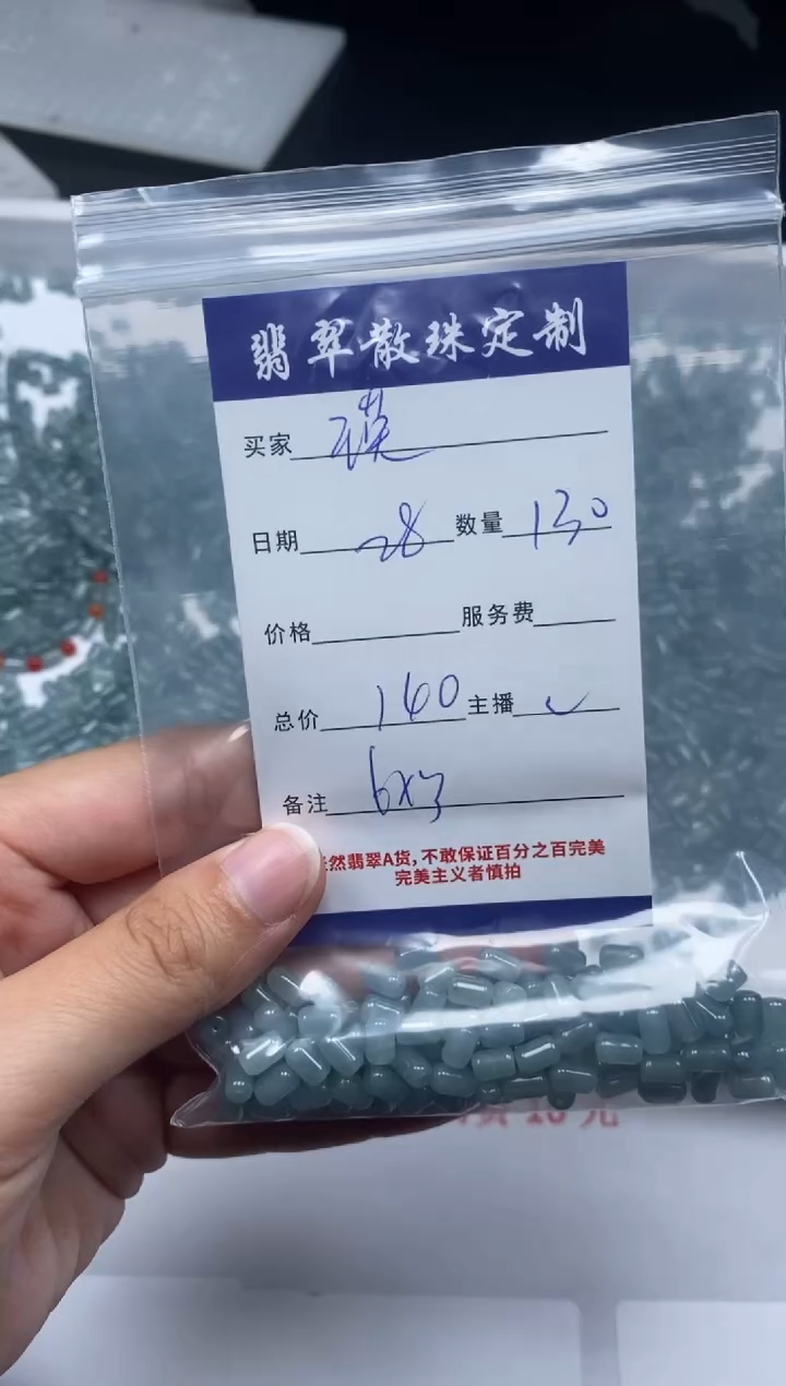 【闪购商品】翡翠颈饰未镶嵌贞城散珠批发DIY