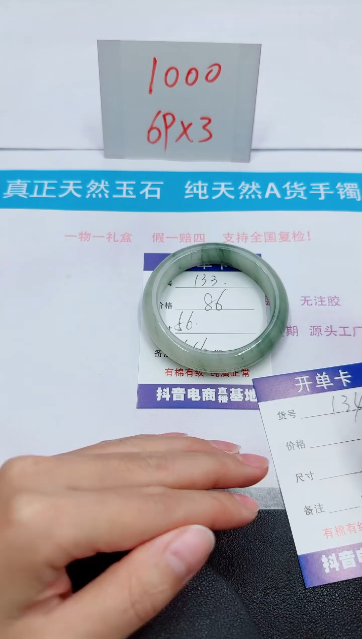 【闪购商品】石英质玉手镯未镶嵌133