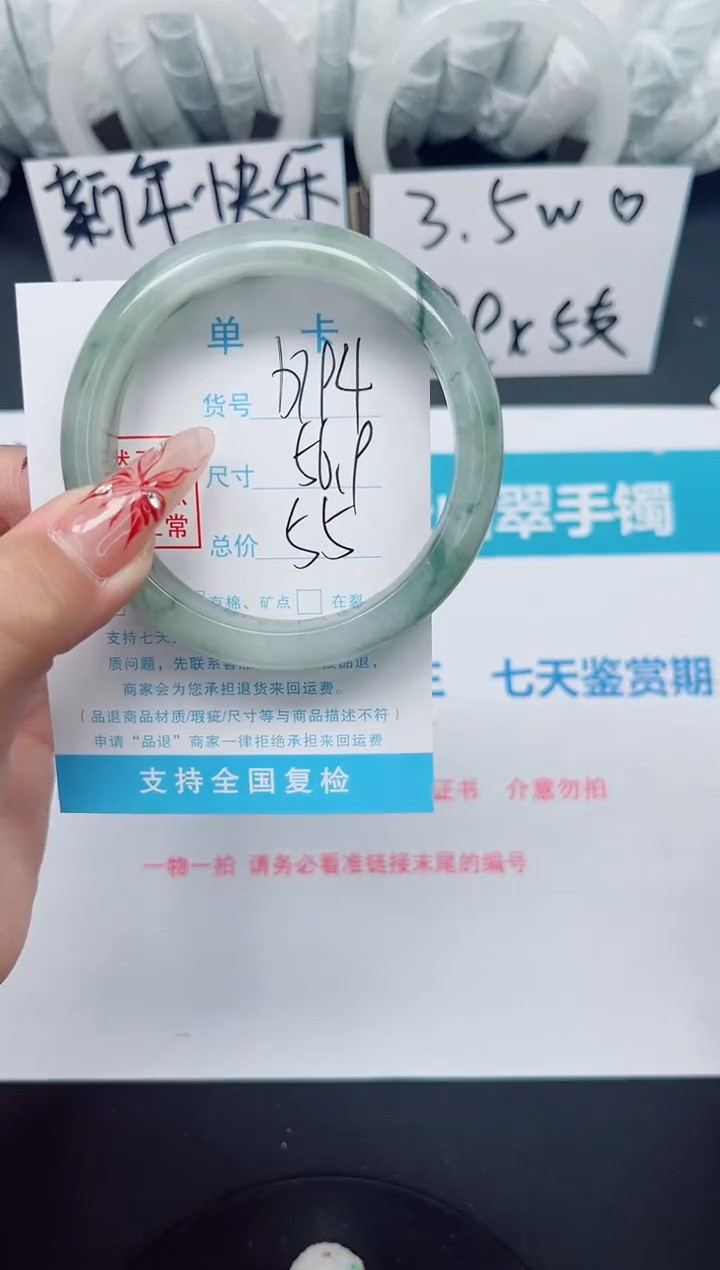 【闪购商品】石英质玉手镯未镶嵌b194