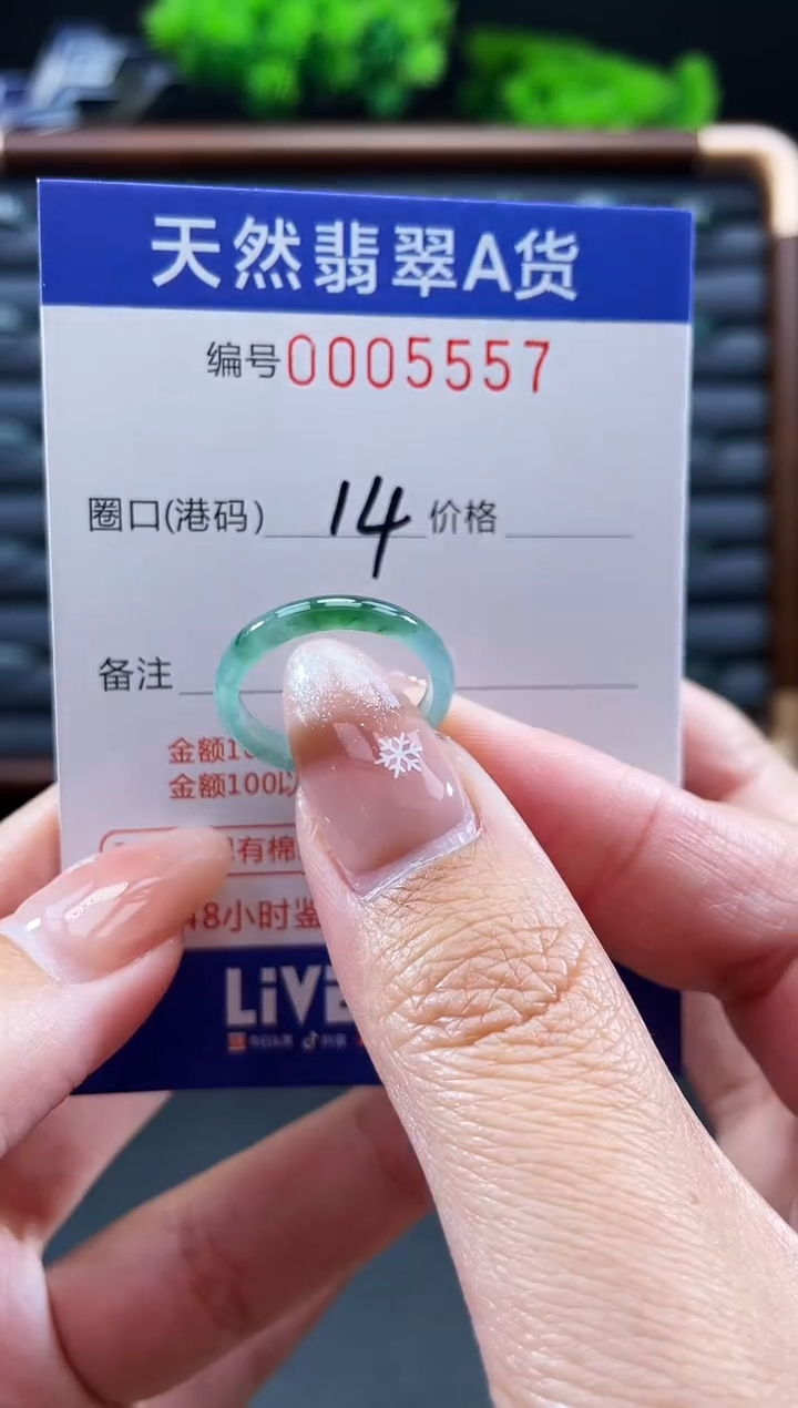 未镶嵌戒指翡翠戒圈