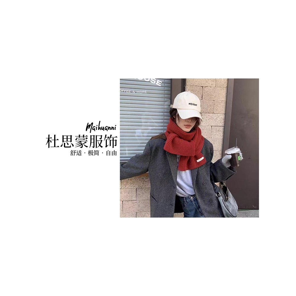 （杜思蒙服饰）NFS001-【宝藏衣橱】休闲百搭单品小标纯色围巾