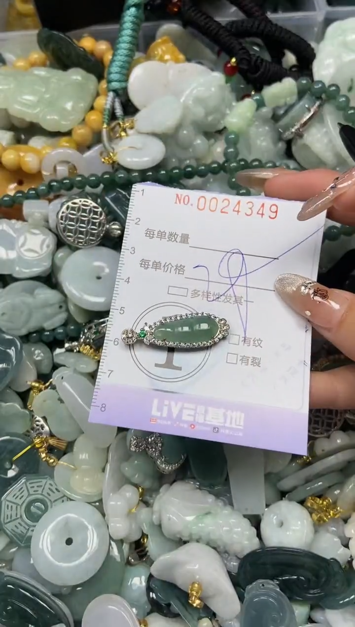 【闪购商品】翡翠颈饰未镶嵌闪购0024349