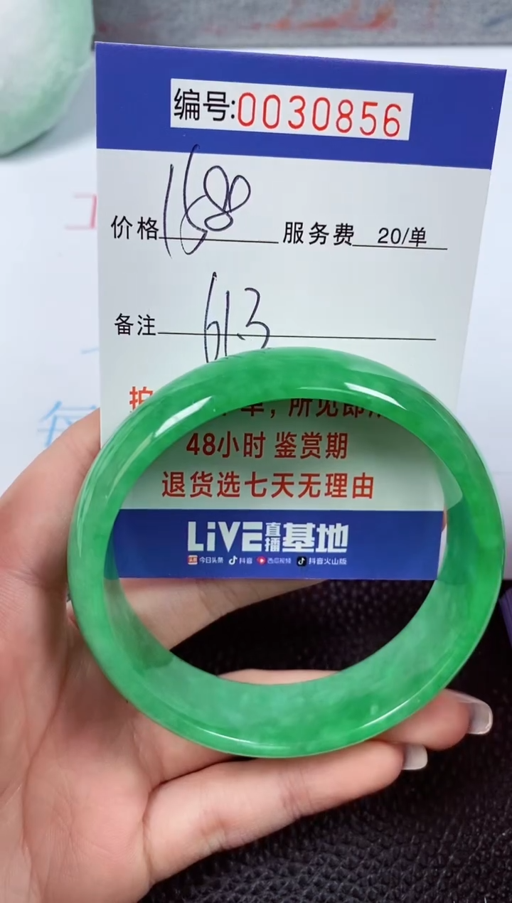 【闪购商品】拍下以实物为准00030856