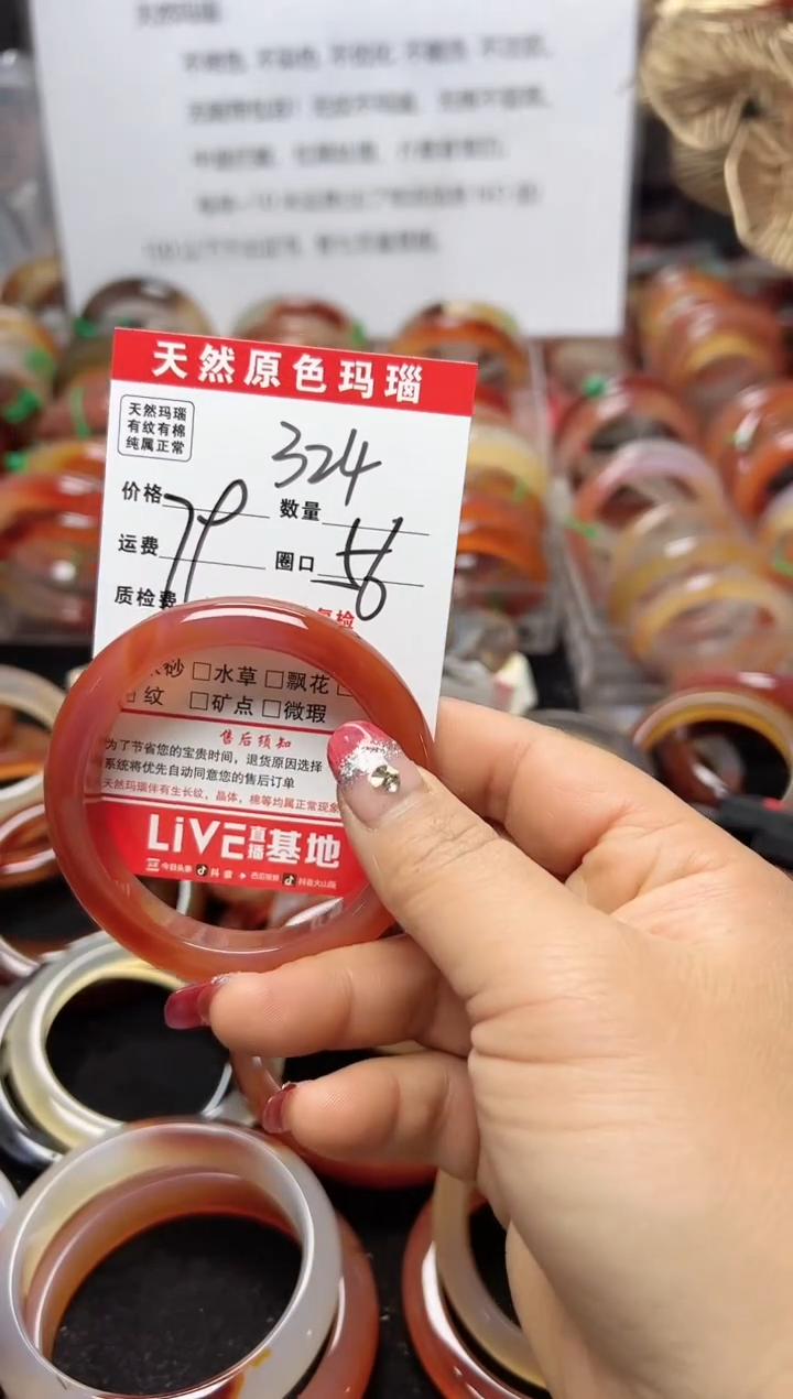 【闪购商品】玛瑙/玉髓手镯未镶嵌324