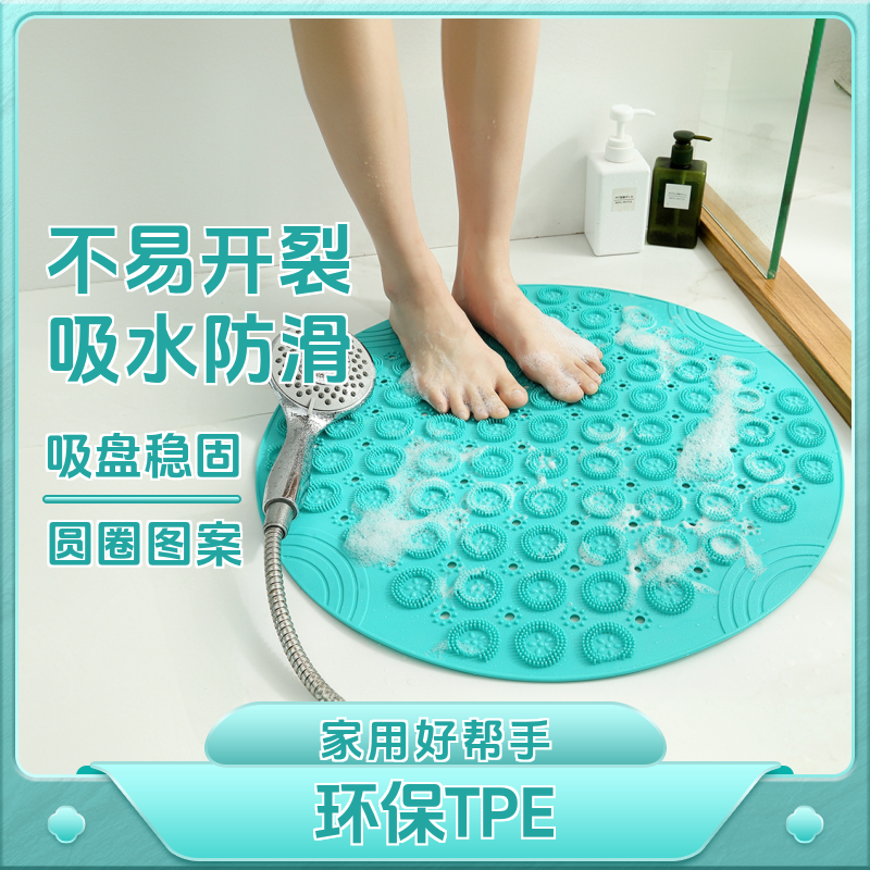 圆形按摩搓脚淋浴房浴室洗澡防滑脚垫子地垫足底按摩指压板吸盘底