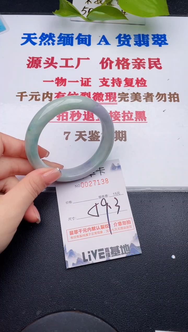 未镶嵌手镯翡翠38