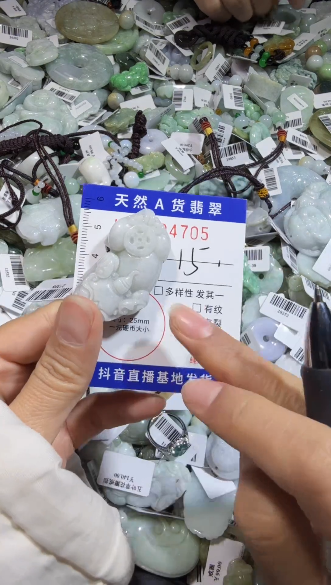 【闪购商品】翡翠颈饰未镶嵌00004705