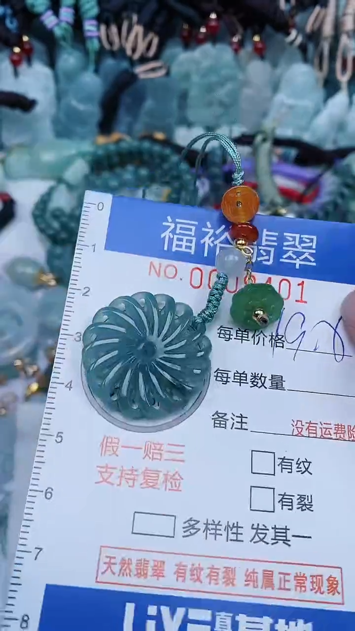 【闪购商品】翡翠颈饰未镶嵌...0009401