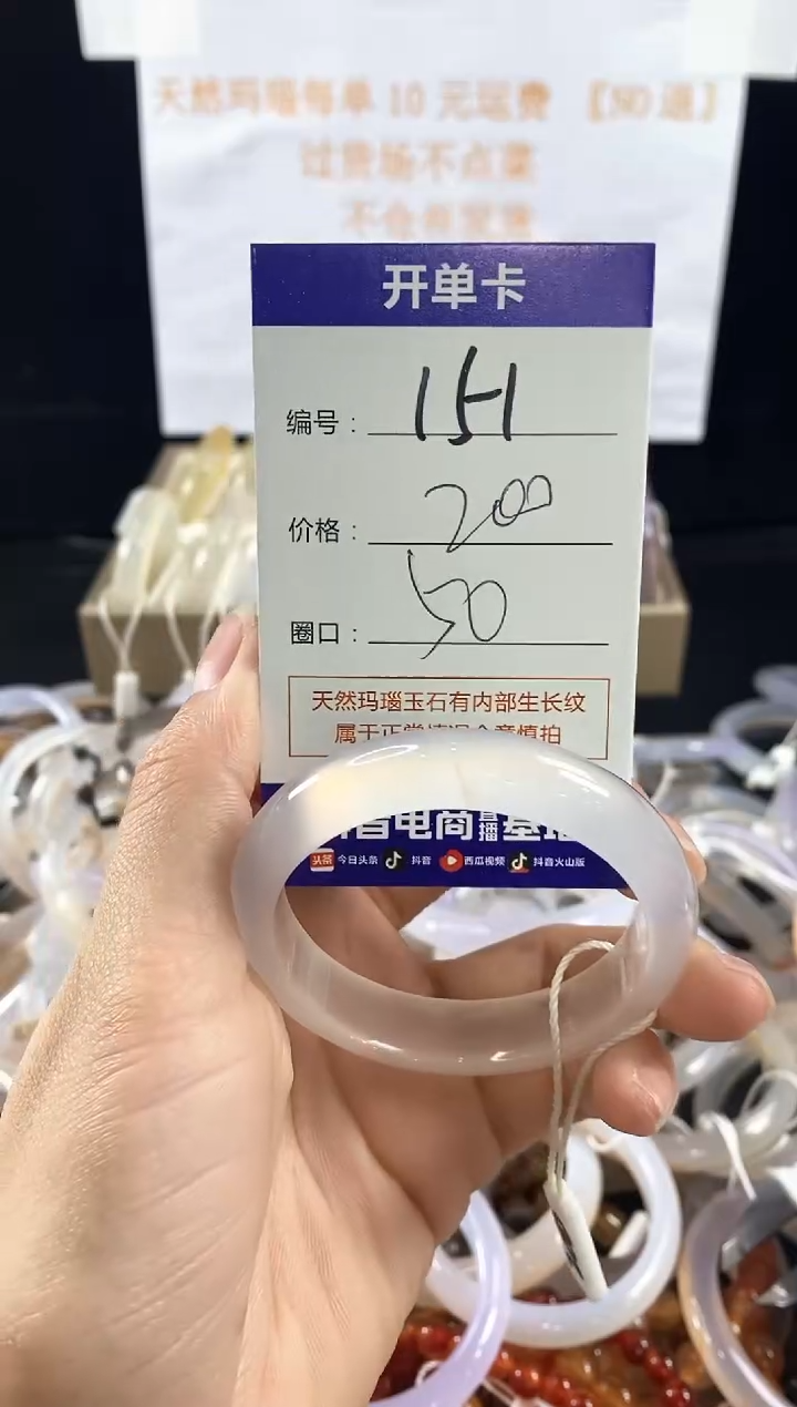 玛瑙/玉髓手镯未镶嵌151