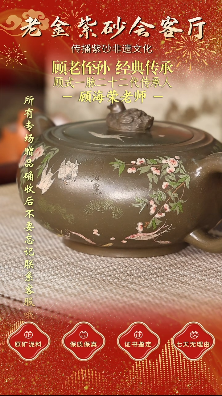 茶壶紫砂江苏省江南紫砂厂