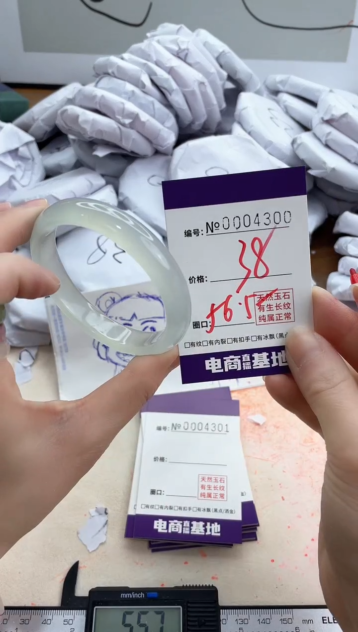 【闪购商品】玛瑙/玉髓手镯未镶嵌4300