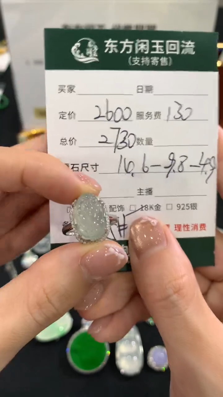 18K金镶嵌戒指翡翠不退不换