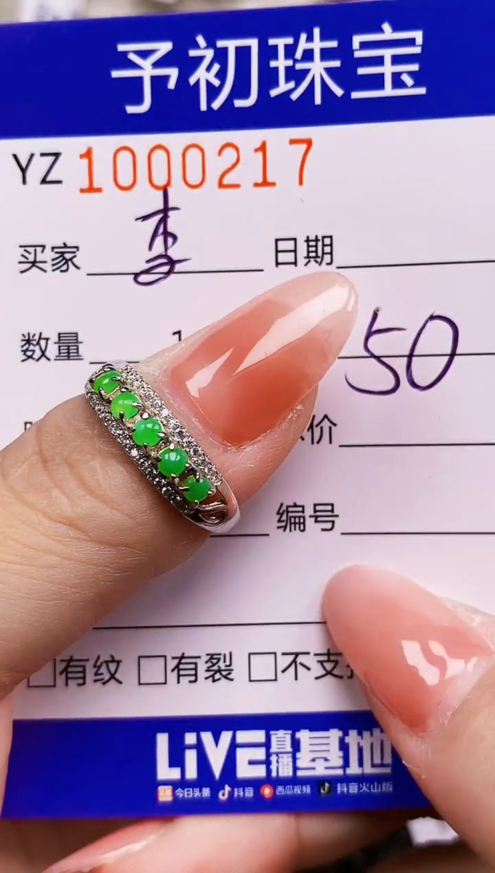 银S925镶嵌戒指翡翠李***…0217