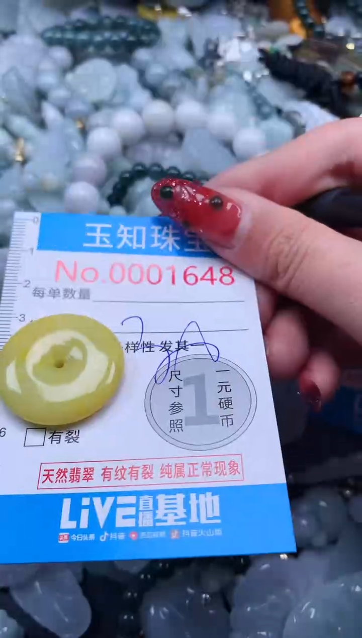 【闪购商品】翡翠吊坠(不含链)未镶嵌1648