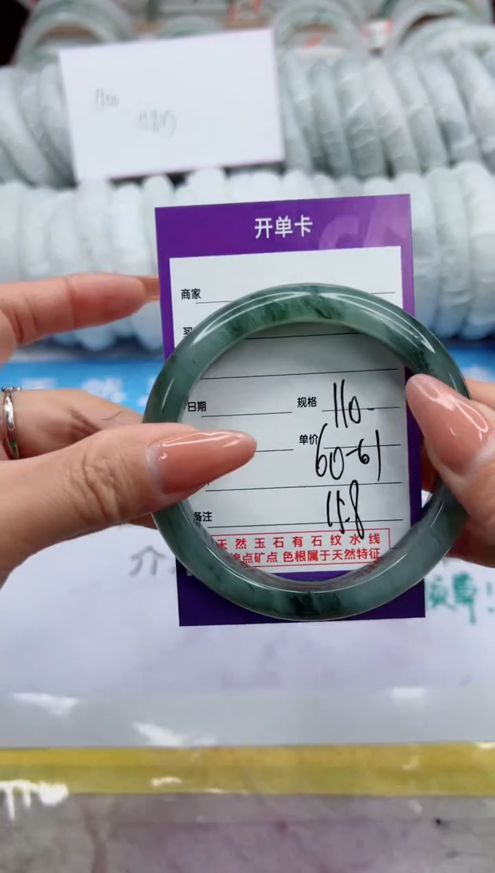 【闪购商品】石英质玉未镶嵌手镯110