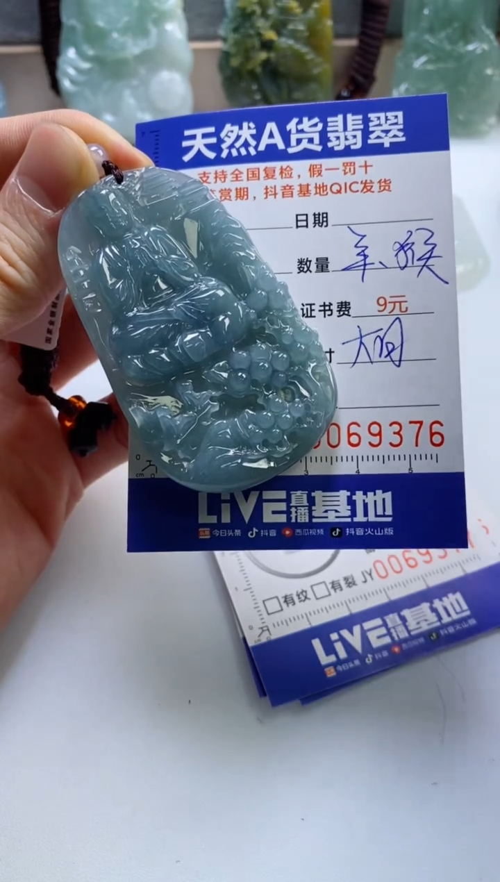 【闪购商品】翡翠挂件未镶嵌