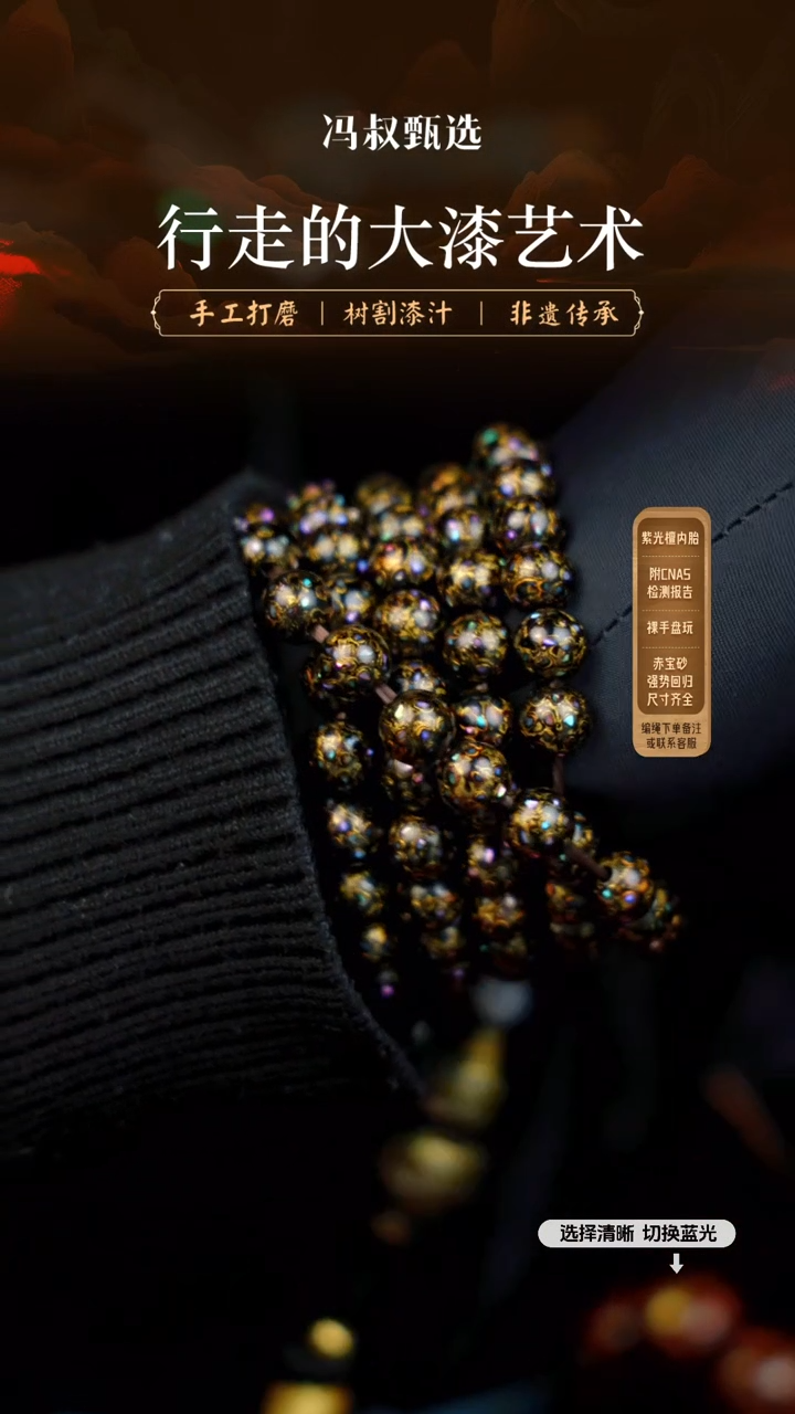 【闪购商品】【七巷大漆】0.8手持108 098