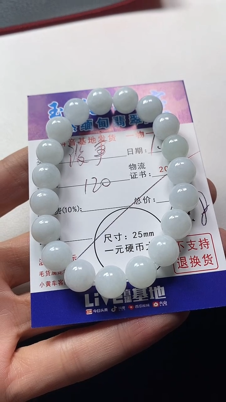 颈饰未镶嵌翡翠没*手串