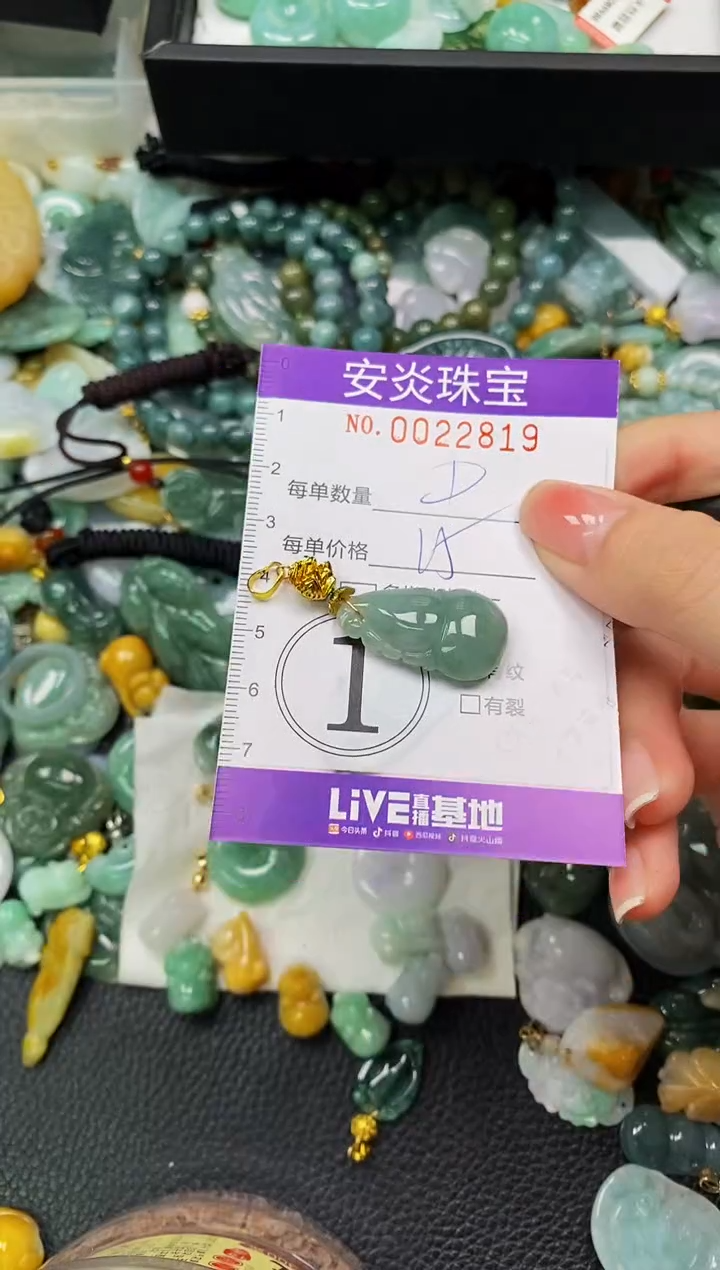 颈饰未镶嵌翡翠闪购0022819